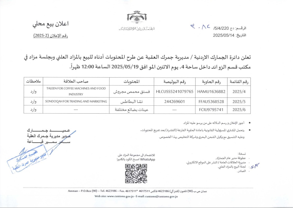 اعلان_محلي_2-2025