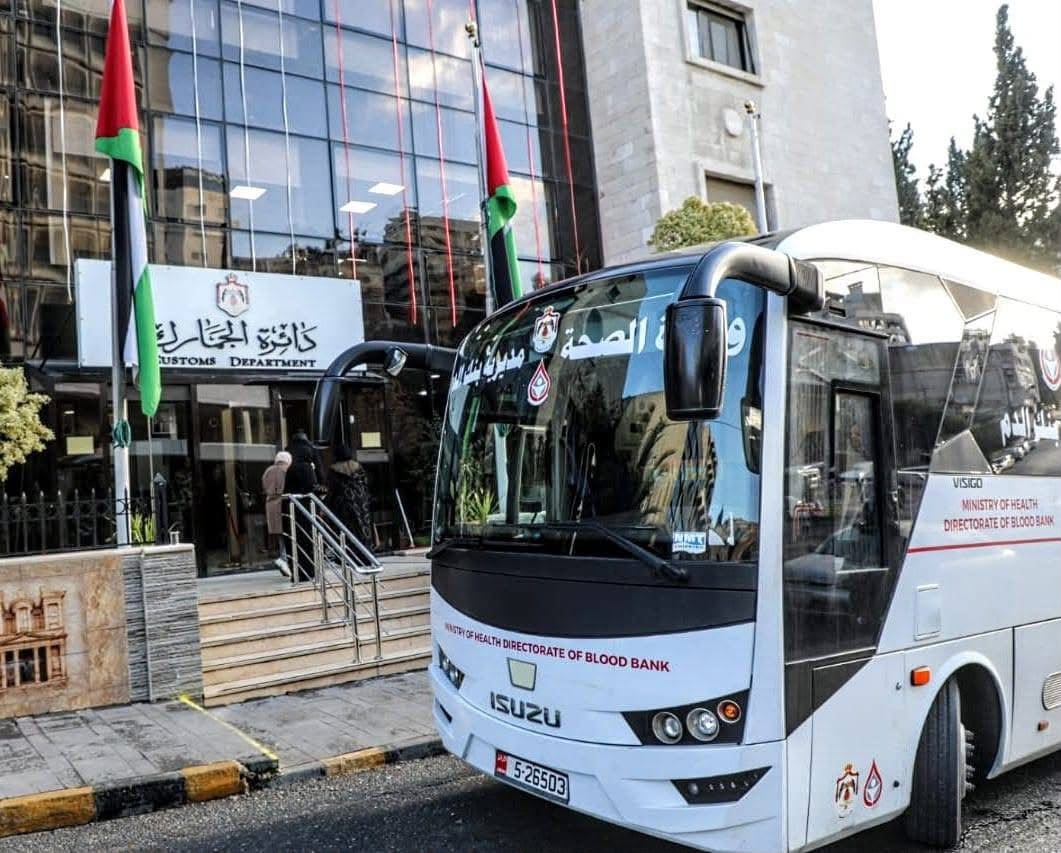 الجمارك_الأردنية_تنظم_حملة_للتبرع_بالدم_تعزيزًا_للمسؤولية_المجتمعية